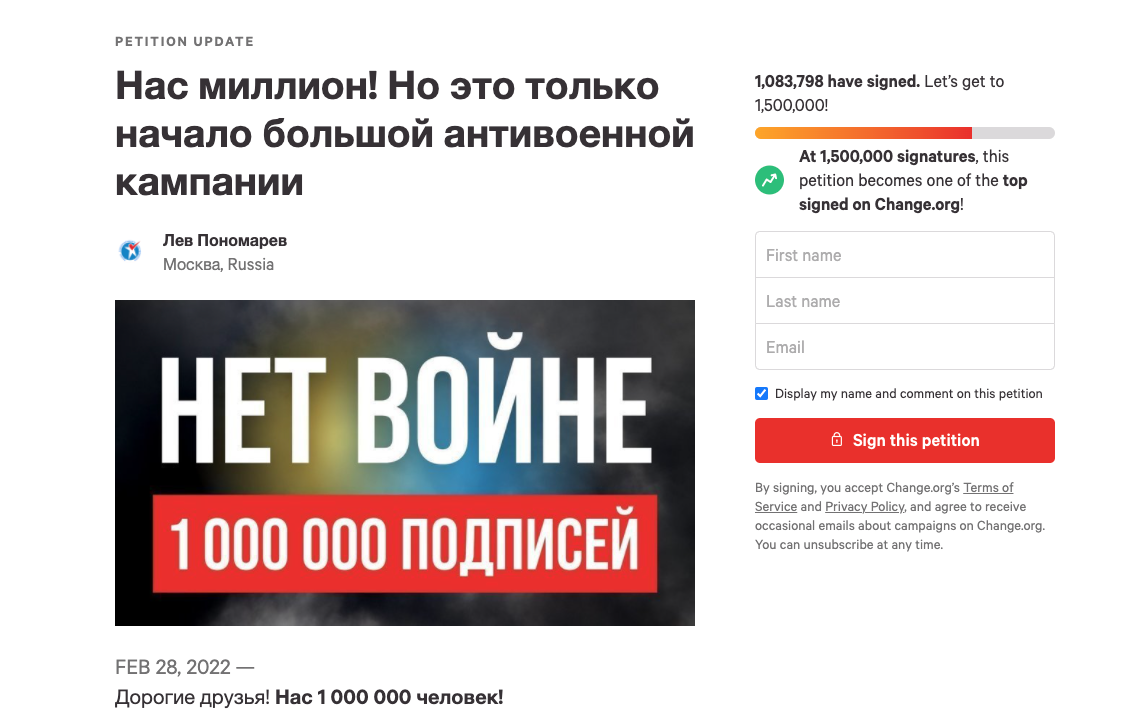 Петиция против ржд кот. Петиция. Петиция против войны. Петиция против войны с Украиной 2022. Стоп войне петиция.